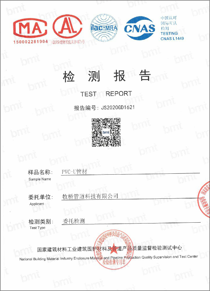 梅里斯达斡尔族荣誉资质