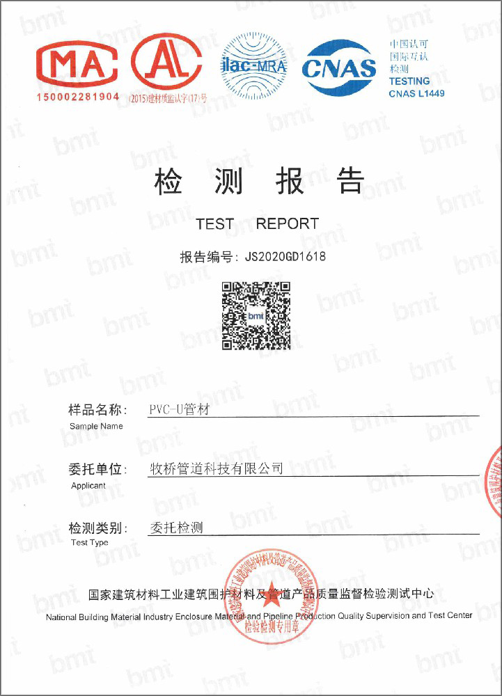 梅里斯达斡尔族荣誉资质