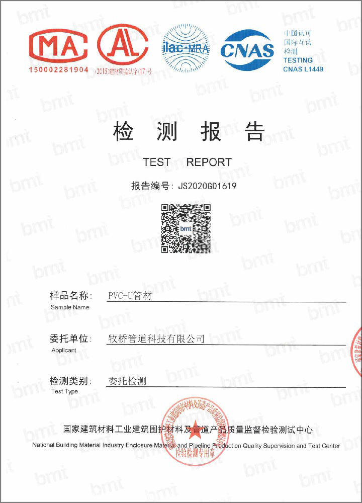 梅里斯达斡尔族荣誉资质