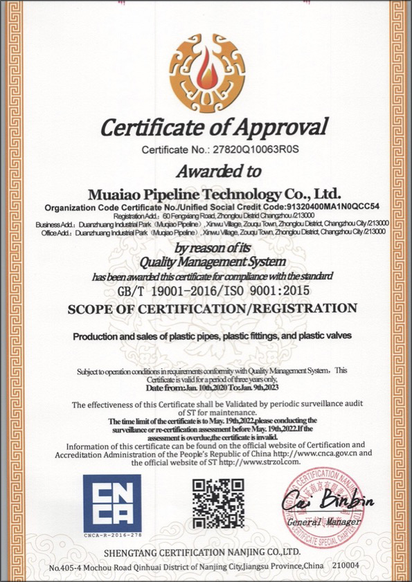 梅里斯达斡尔族荣誉资质