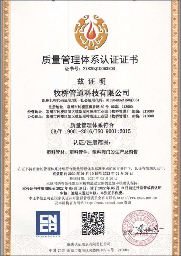 梅里斯达斡尔族荣誉资质